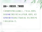 第11课《岳阳楼记》课件（43张PPT） 2022-2023学年部编版语文九年级上册