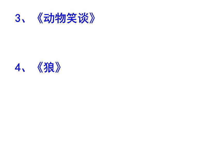 语文7上七年级语文上作文指导课件突出中心教学课件第6页