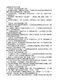 语文7上正确使用标点符号练习及答案