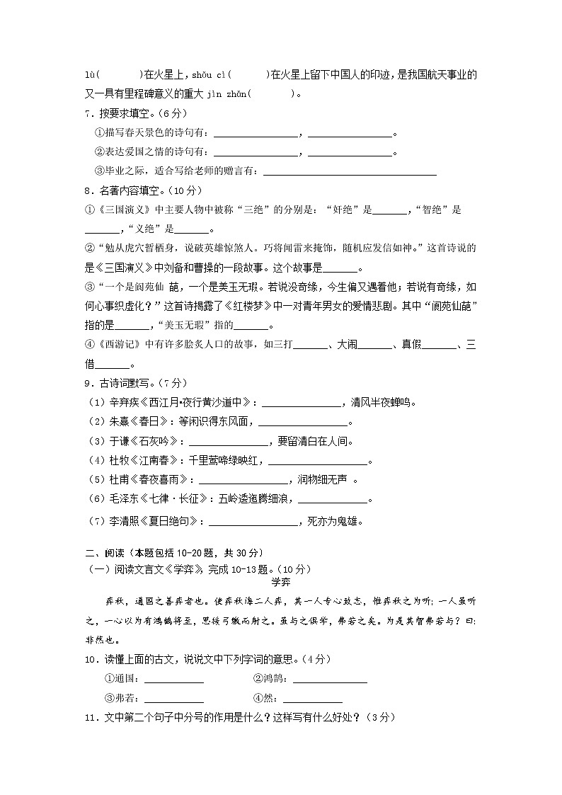 2022年秋季七年级入学分班考试语文模拟卷（原卷+解析+答题卡+评分标准）02