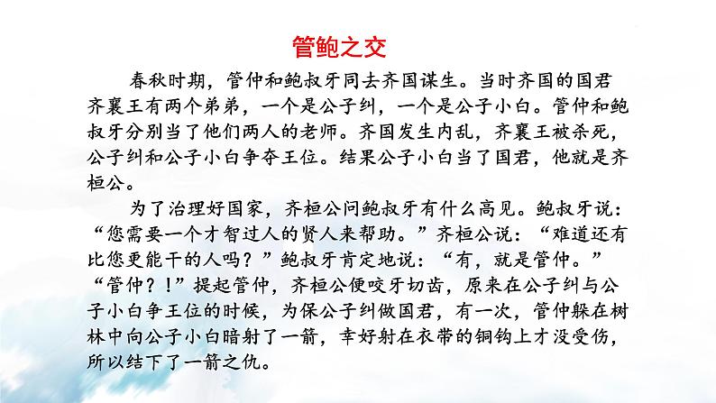 语文7上综合性学习  有朋自远方来课件07