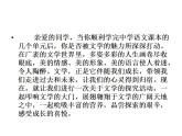 语文7上综合性学习  文学部落拓展学习课件
