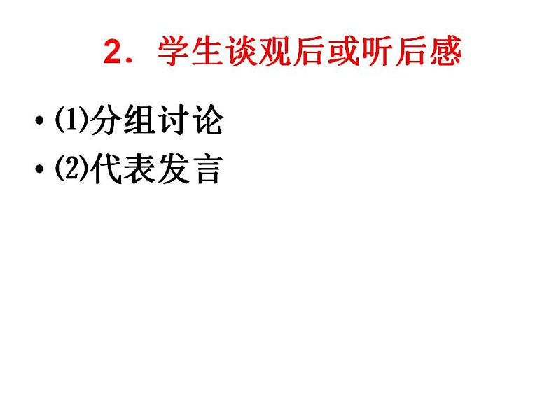 语文7上综合性学习  文学部落拓展学习课件05