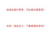 语文7上16 《诫子书》解析教学课件