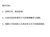 语文7上16 《诫子书》解析教学课件