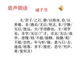 语文7上16 《诫子书》解析教学课件