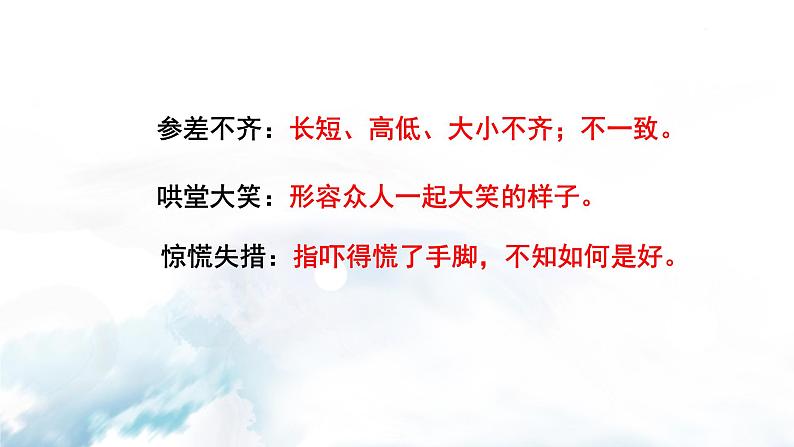 语文7上14 走一步，再走一步精品教学课件06