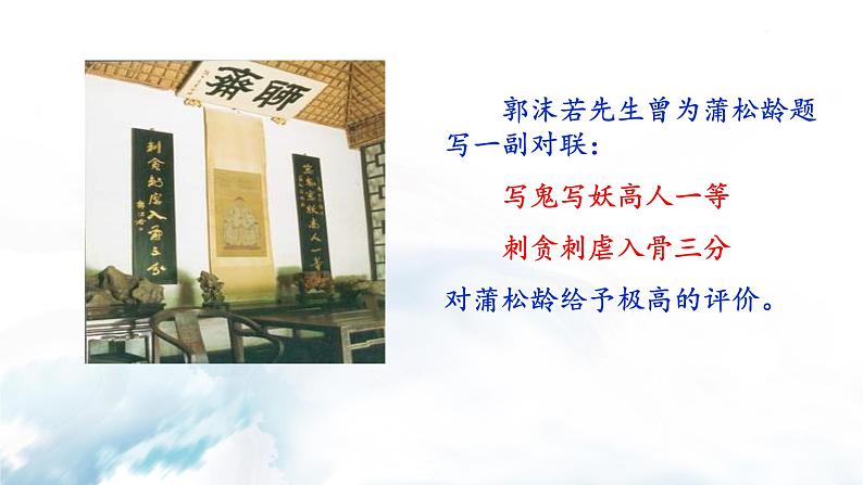 语文7上18  狼全文解析精品课件06