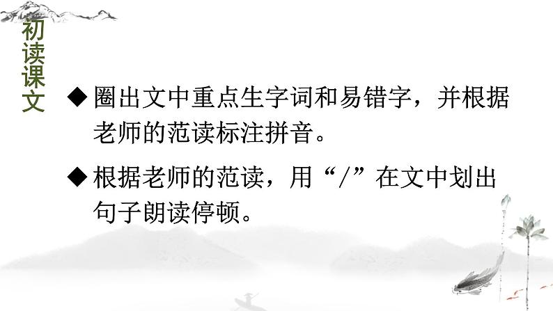 语文7上18 狼 教学设计第8页