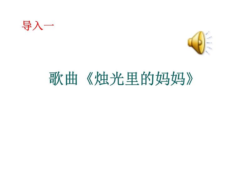 语文7上第三单元写作 写人要抓住特点教学课件02