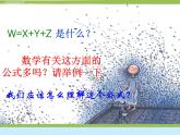 语文7上  发挥联想和想象教学课件