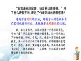 语文7上  秋词（其一）部分解读教学课件