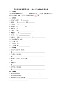 2021学年陈太丘与友期行巩固练习