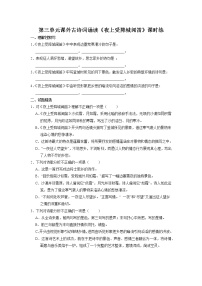 初中语文人教部编版七年级上册夜上受降城闻笛练习题
