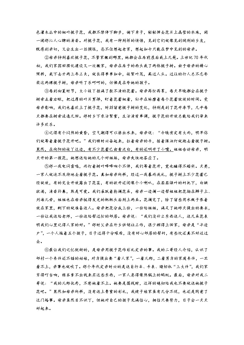 部编版七年级语文上册第二单元综合测试03（含答案）第3页