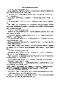语文7上标点符号使用练习题及答案