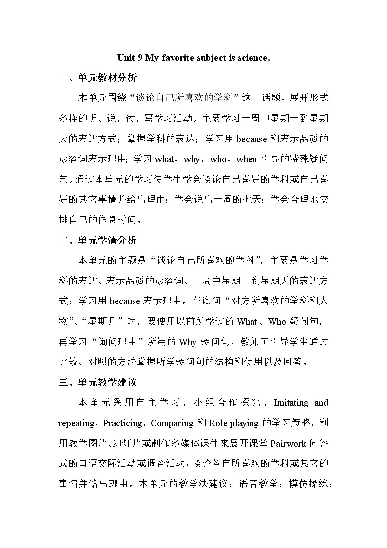 部编版语文七年级《卖油翁》教学设计01