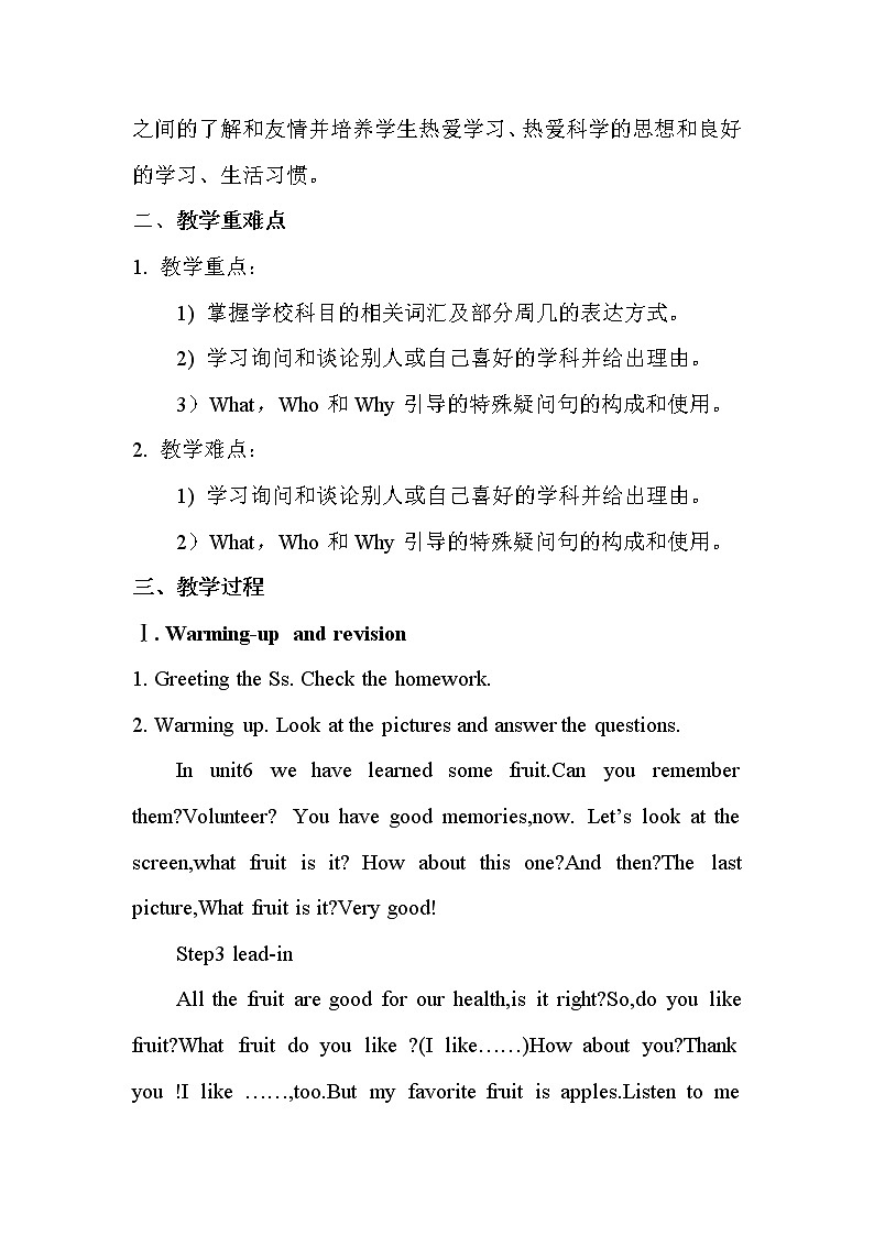 部编版语文七年级《卖油翁》教学设计03