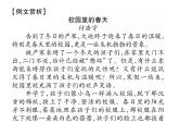 语文7上第一单元同步作文指导  热爱生活   热爱写作精品课件
