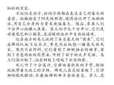 语文7上第一单元同步作文指导  热爱生活   热爱写作精品课件