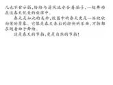 语文7上第一单元同步作文指导  热爱生活   热爱写作精品课件