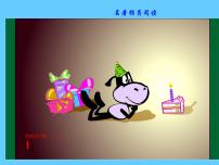 初中语文人教部编版七年级上册名著导读 《西游记》：精读和跳读教学ppt课件