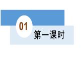 第4课《古代诗歌四首》课件（共71张ppt）  2022-2023学年部编版语文七年级上册