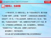2022-2023学年七年级语文上册第六单元写作深度指导（部编版）专题16 发挥想象和联想指导课件