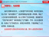2022-2023学年七年级语文上册第六单元写作深度指导（部编版）专题16 发挥想象和联想指导课件