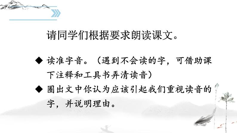 初中语文7下4 孙权劝学教学课件第4页