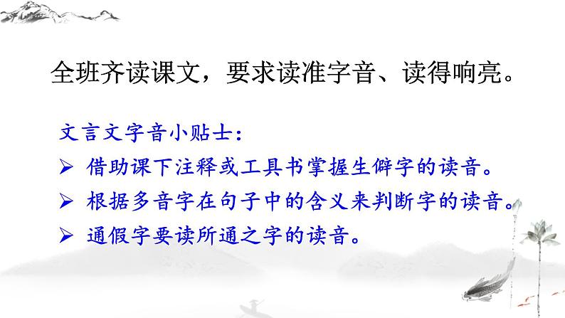 初中语文7下4 孙权劝学教学课件第6页