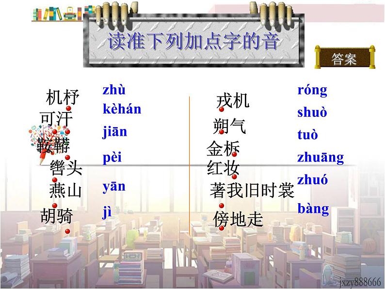 初中语文7下8  木兰诗  主教学课件第3页