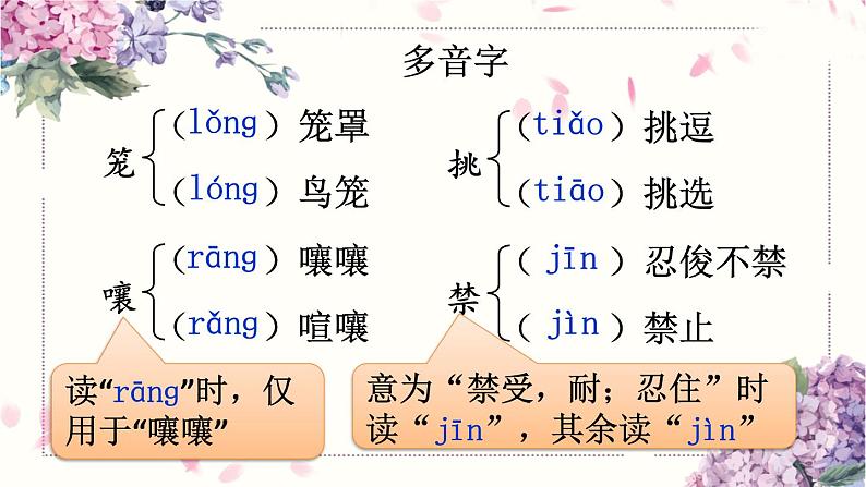 初中语文7下17 紫藤萝瀑布教学课件05
