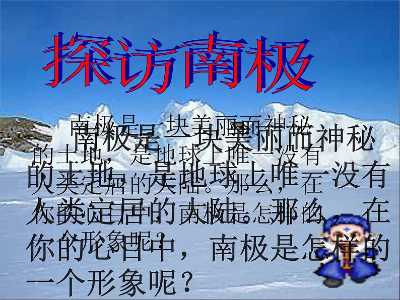 初中语文7下21  伟大的悲剧  主教学课件01