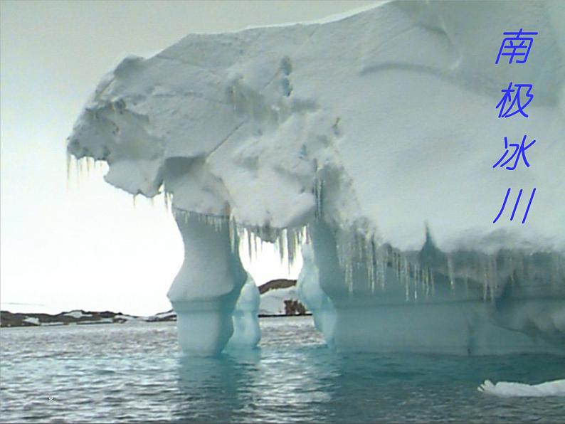 初中语文7下21  伟大的悲剧  主教学课件02