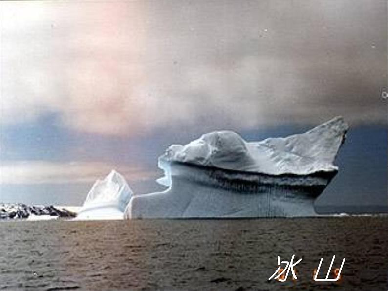 初中语文7下21  伟大的悲剧  主教学课件03