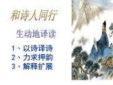 初中语文7下春夜洛城闻笛教学课件