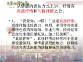 初中语文7下第二单元写作   学习抒情  主教学课件