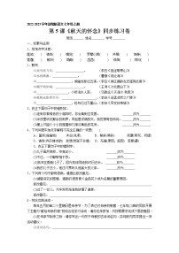 初中语文人教部编版七年级上册5 秋天的怀念测试题