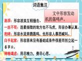 语文8上 4 一着惊海天——目击我国航母舰载战斗机首架次成功着舰A教学课件