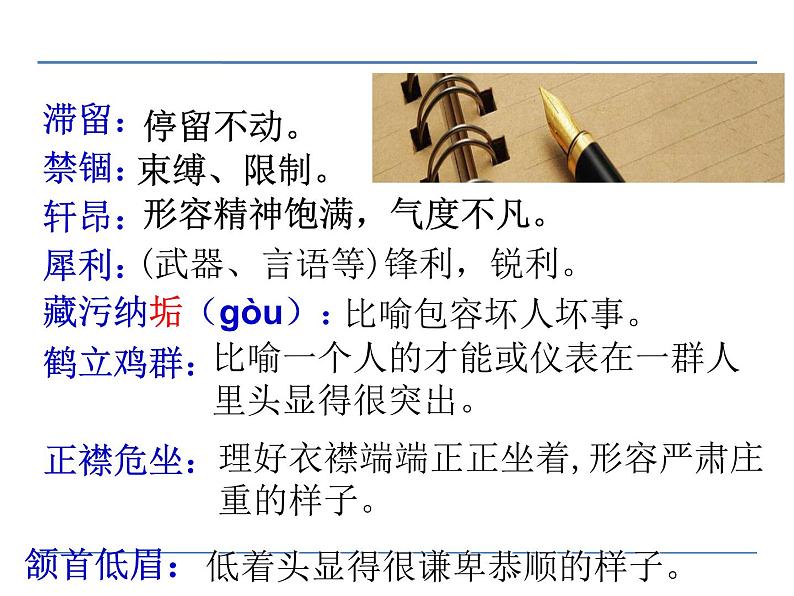 语文8上 8  列夫·托尔斯泰  第一课时教学课件第8页