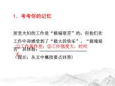 语文8上 8  美丽的颜色  练习试题课件