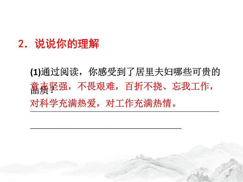 语文8上 8  美丽的颜色  练习试题课件03