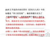 语文8上 8  美丽的颜色  练习试题课件