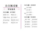 语文8上 16 昆明的雨 习题试题课件