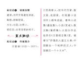语文8上 16 昆明的雨 习题试题课件