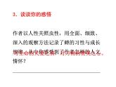 语文8上 19  蝉  练习试题课件