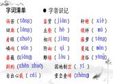 语文8上 19 苏州园林A教学课件