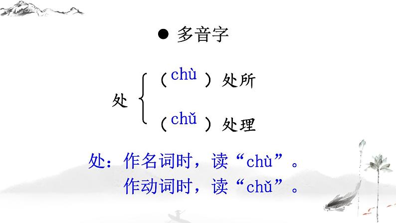 语文8上 19 苏州园林A教学课件第6页