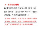 语文8上 20  梦回繁华  练习试题课件